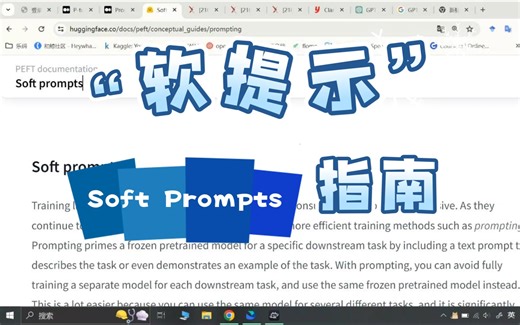 软提示调优的常用方法简介 | Prefix-tuning vs Prompt-tuning vs P-tuning