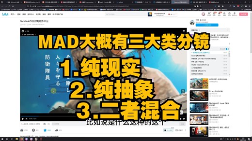 几乎所有静止系MAD都可以拆分为三种分镜的组合