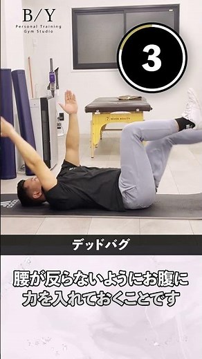 スクワットをやる前に「コレ」をやれ！効率を上げるウォーミングアップをご紹介！② #トレーニング #パーソナルジム #スクワット