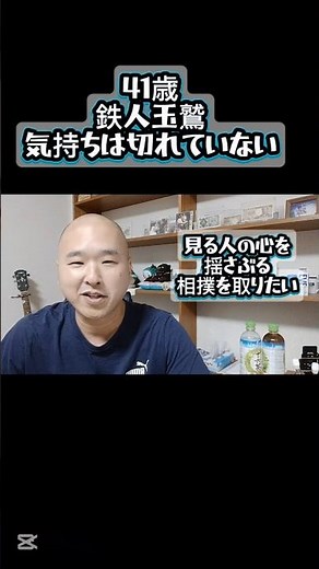 鉄人玉鷲、13年ぶりに十両へ【大相撲名古屋場所】