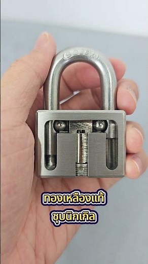 SOLEX Stainless Steel Keyed Alike Padlock with Ball-Lock System #lock #keys