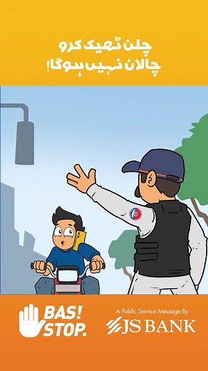 JS Bank Public Service Message: Ensuring Safety First