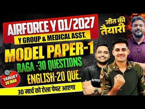 Airforce 01/2027 | Airforce Model Test Paper 01 | Airforce Y Group & Medical Assistant Paper 01
