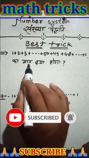🤔🤔Best trick👉(संख्या पद्धति) math magic tricks! math masti! math tricks! #shorts