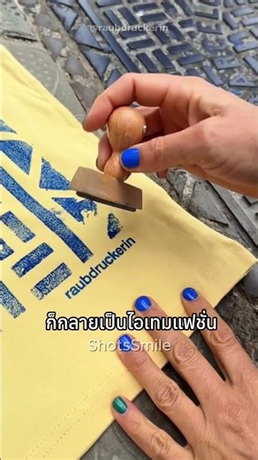 Awesome T-shirt printing idea from Germany.
