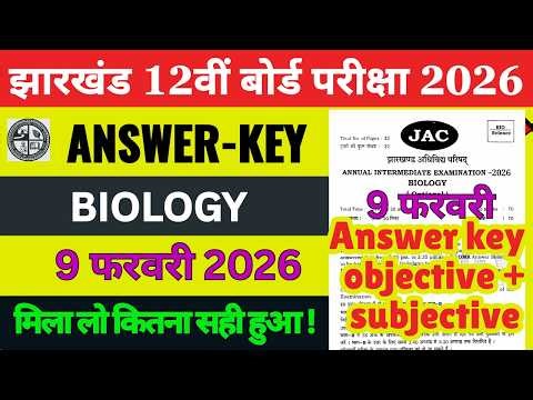 9 February Class 12 Biology Answer Key | 9 February Class 12 Biology Answer Key 2026