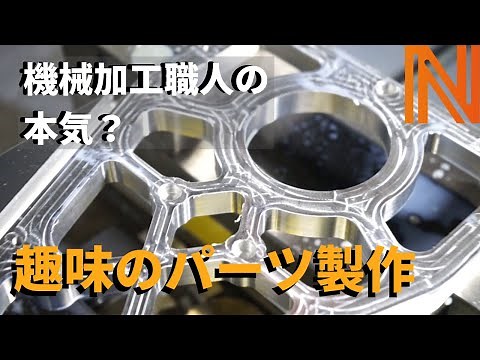 Machining a Aluminum Parts