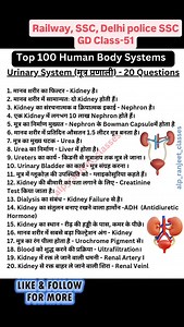 5.7K reactions · 23 shares | Delhi police, Ssc,RRB Group D Special class-51 Static GK #staticgk #gkquestion #rrbgroupd #rrbntpc #rrbgroupd2025 #ntpc2025 #gkquestioninhindi #rrbexam #gk #ntpcexam #gkquestionanswer #gkquestionsandanswers #NTPC #viralpost #competitiveexams #viralreels #math #mathtricks #newdelhi #delhipolice #ssccgl #ssc | RRB Railway Exam. NTPC, JE, ALP, Group D Study | Facebook
