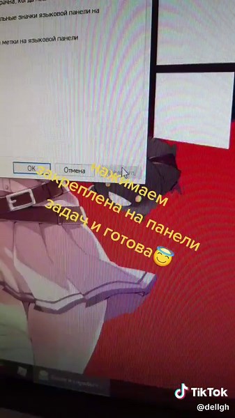 Код для языковой панели в Windows