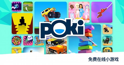 Poki (宝玩) - 免费在线小游戏 - 马上玩！