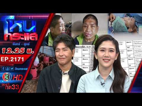 กลับสู่สังคม น้องฟ้า เหยื่อทารุณกรรม พลิกชีวิตช้าหลังฝน l EP.2171 l 14 เม.ย.69 l #โหนกระแส