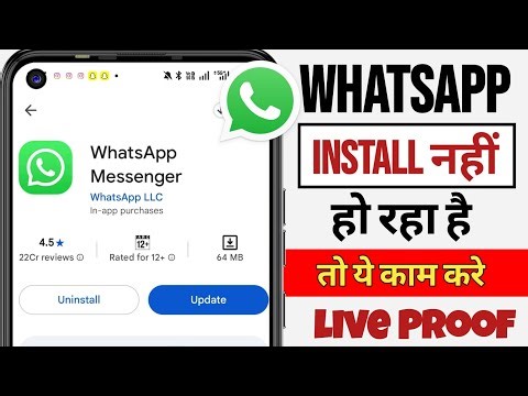 WhatsApp install nahin ho raha hai | whatsapp install problem fix