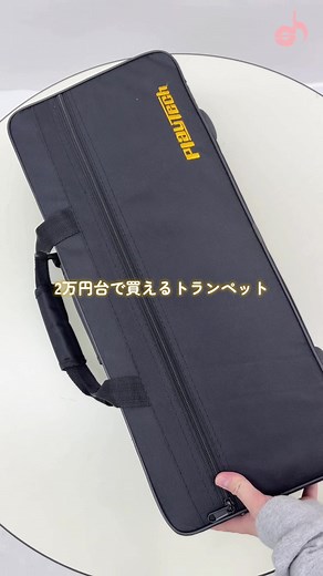 初心者におすすめトランペット ビギナーモデル