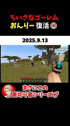 おんりー、視聴者時代のスキンでワンナイト裏切り者に登場！ #ドズル社切り抜き #ドズル #おんりー #ワンナイト裏切り者