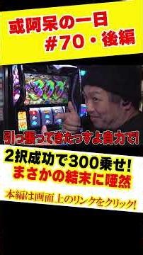 ２択成功で300上乗せ！まさかの結末に唖然... くりとジャスティン翔の或阿呆の一日70＜後編＞【スマスロ 甲鉄城のカバネリ 海門（うなと）決戦】＃short