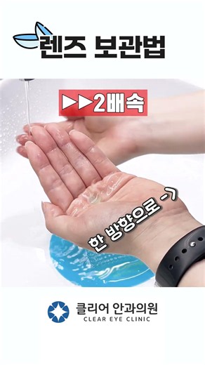 의외로 다들 틀리는 렌즈 보관법! 매일 낄 때 vs 한 달 안 낄 때 차이점