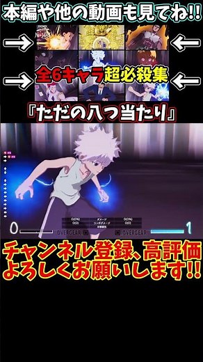 【H×HNI】キルア オーラアーツ(超必殺技)3種!!【ハンターハンターネンインパクト体験版/HUNTER×HUNTER NEN×IMPACT DEMO】