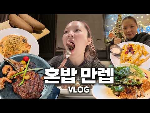 눈치 안 보고 혼자 아웃백 즐기기 : 30대 곤듀의 하루 루틴vlog 🐸