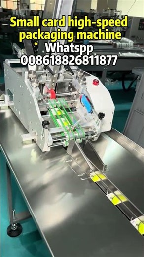 Small card high-speed packaging machine, with the fastest output of 12,000 packs per hour #packaging