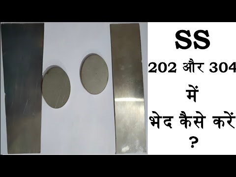 How to check 202 and 304 stainless steel