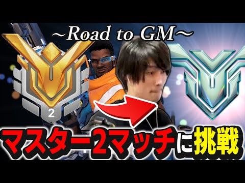 Master 2 support Melton challenges ranked, aiming for a new record | OW2 stream digest [2024/1/24...