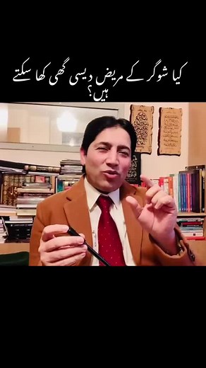 Associate Professor Dr. Nizam Muhammad Darwish. Darwish Diabetes Research Institute & Clinic Main GT Road Pubi Bazaar Nowshera KPK #reversingdiabetes#reversingtyep2diabetes #darweshdiabetesclinic#internationaldiabetesfederation#diabetesuk #hyperglycemia #hypoglycemia #diabetestipo1 #pakistandiabetes#diabetes# NewPepsiHitMeLike#Aimsdiabetes #sarhaduniversitypeshaware #sugaring #nmcnowshera #diabetic #diaboliklovers #hyperglycemia #hypoglycemia#kmueller_5 #kmu #DiabetesAwareness #HealthTips #Diabe