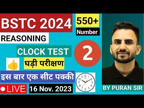 BSTC 2024 l Clock Test-2 l Complete Basic Concept & Theory BSTC REASONING BY PURAN SIR
