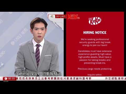 有線新聞 晚間新聞｜KitKat劫案未破｜加拿大多倫多市中心，總統級保安車隊護送KitKat貨車｜以色列持續攻擊黎巴嫩 伊朗批違反停火共識 周五談判存變數｜給十九歲的我｜HOY TV｜20260410