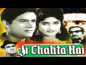 Ji Chahta Hai (1964) | Superhit Romantic Movie | जी चाहता है | Joy Mukherjee, Rajshree