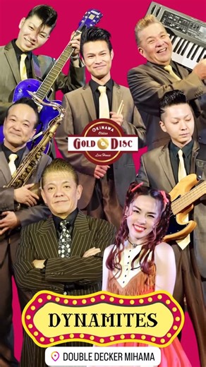 【公式】北谷町観光協会（沖縄県） on Instagram: "北谷町観光協会 大城です🫡 今日はスペシャルなライブ情報をみなさまへ🎙️ DYNAMITES in @doubledecker1991 ‼️ #北谷町観光協会会員様 那覇市松山にあるライブハウス 『GOLD DISC OKINAWA』 @golddisc_okinawa からダイナマイツが、ダブルデッカー美浜アメリカンビレッジ店へやって来る♬ 1950年代〜60年代のオールディーズミュージックで寒い冬を暖かく過ごすのはいかがですか❣️ 【日時】1月18日 日曜日 18時オープン 【料金】食事ドリンク込み 5000円 お問い合わせ先 ダブルデッカー美浜アメリカンビレッジ店 #アメリカンビレッジ #北谷"