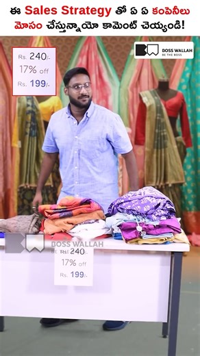 How to Increase Sales in 1 Day ? #reels #salesstrategy #kowshik_maridi #amazon #flipkart #saree Want to start a business but don’t know how? Boss Wallah is your all-in-one business app, offering step-by-step plans for hundreds of ideas, 11,000 practical lessons, and expert support from 2,000 service providers—all for just ₹999/year. 👉 Download the Boss Wallah App now – https://bw1.in/191 -Trending Videos- ╔═╦╗╔╦╗╔═╦═╦╦╦╦╗╔═╗ ║╚╣║║║╚╣╚╣╔╣╔╣║╚╣═╣ ╠╗║╚╝║║╠╗║╚╣║║║║║═╣ ╚═╩══╩═╩═╩═╩╝╚╩═╩═╝ 📚 Related