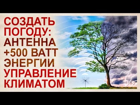 Climate control technology using electron emission into the atmosphere