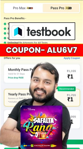 Testbook Pass Pro Coupon Code | testbook coupon code | testbook passpro max coupon code