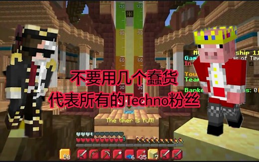 【熟/Technoblade】Techno的最后一届MCC正赛发生了什么？