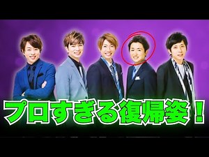 Ohno Satoshi returns with a slimmer look! Fans are astonished by his transformation! #OhnoSatoshi...