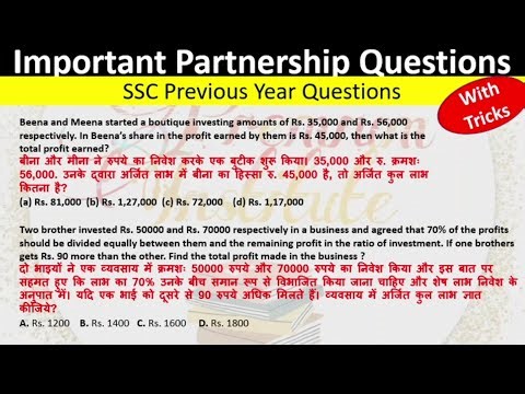 Complete Partnership Basic to Advance in One Class | SSC CGL/CHSL/CPO