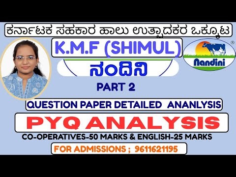 KMF(SHIMUL) NANDINI PREVIOUS YEAR QUESTION PAPER ANALYSIS (PYQ-2026) PART 2