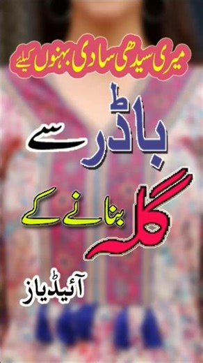 Border Neck Design Ideas You Must Try!Neck Designs with Dress Border/Easy Neck Designs for Beginners