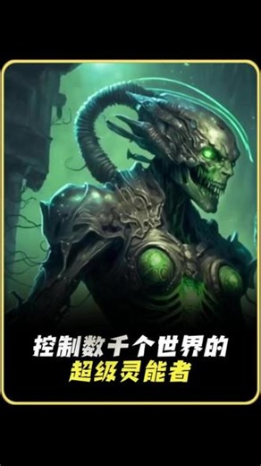 战锤40k：控制数千个世界的超级灵能者 #战锤40k #太空死灵 #黑色圣堂 #星语者