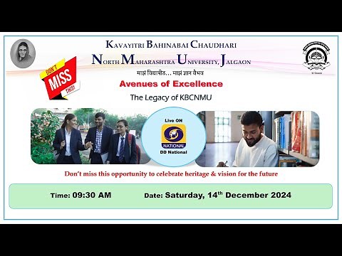 Avenue of Excellence, KBCNMU Jalgaon (Documentary), 9:30 AM,14th December 2024