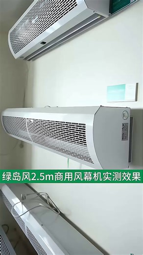 绿岛风商用风幕机，高效静音挡风