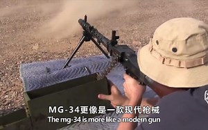 MG-34 二战最奇特机枪，可手持也可装车上当重机枪，还能防空