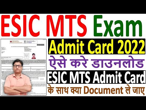 ESIC MTS Admit Card 2022 Download Kaise Kare ¦¦ How to Download ESIC MTS Admit Card 2022 ¦¦ ESIC MTS
