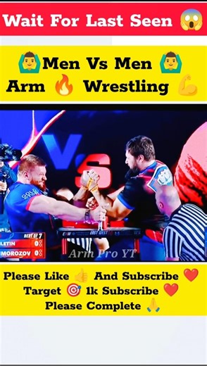 🙆‍♂️Men Vs Men 🙆‍♂️ Arm 🔥 Wrestling 💪 #armwrestling #armwrestlingworkout #armwrestlingworkout #uas