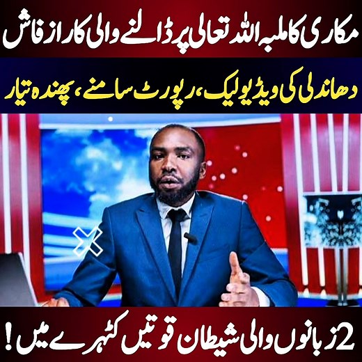 Digital World on Reels