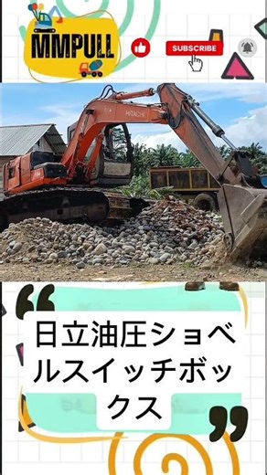 Hitachi Hydraulic Excavator Switch Box