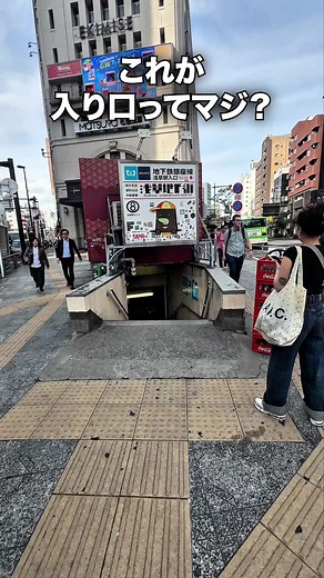 日本最古の地下街を探検してみた