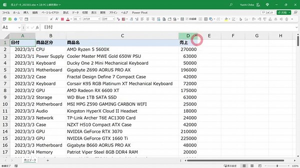 大量のExcelブックを【コピペなし】【マウス操作のみ】で結合する