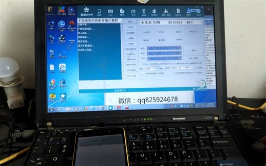 小米4C 4S硬改 通用小米4 小米note 等改串 IMEI 破频繁 拉新等