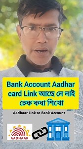 996K views · 6.5K reactions | how to link check bank account with Aadhaar card #reels #bankaccount #Bank #education | Sofikul hoque pro | Facebook